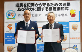 協定の締結式の様子