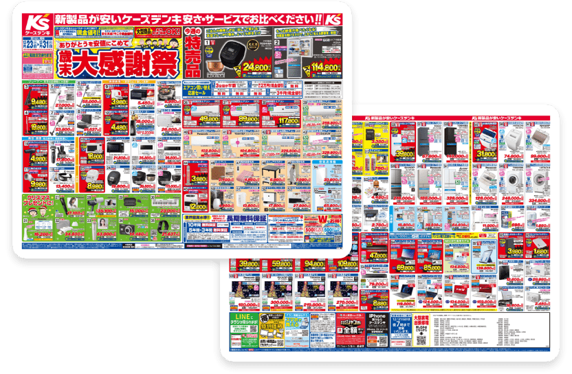 チラシサンプル