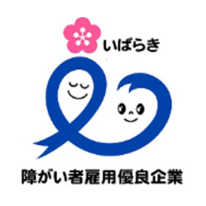 マーク：茨城障害者雇用優良企業
