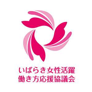 マーク：いばらき女性活躍働き方応援協議会