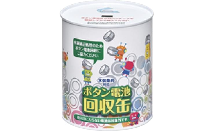ボタン電池回収缶