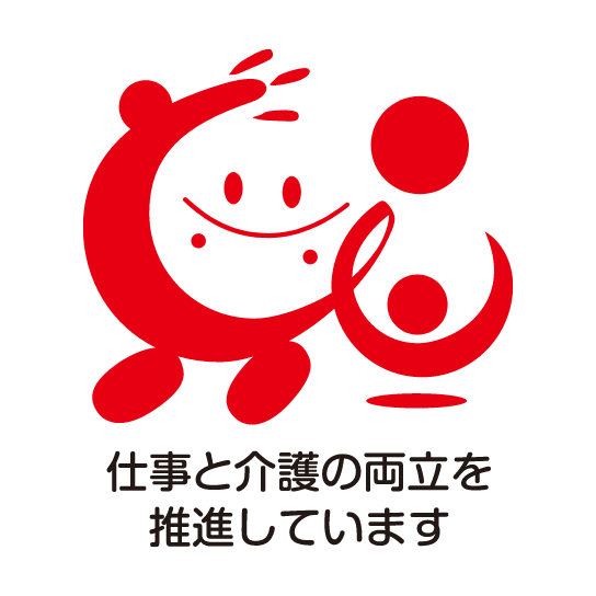 マーク：トモニン 仕事と介護の両立を推進しています