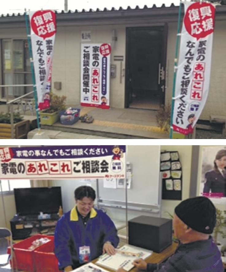 家電製品・お困りごとご相談会会場と相談の様子