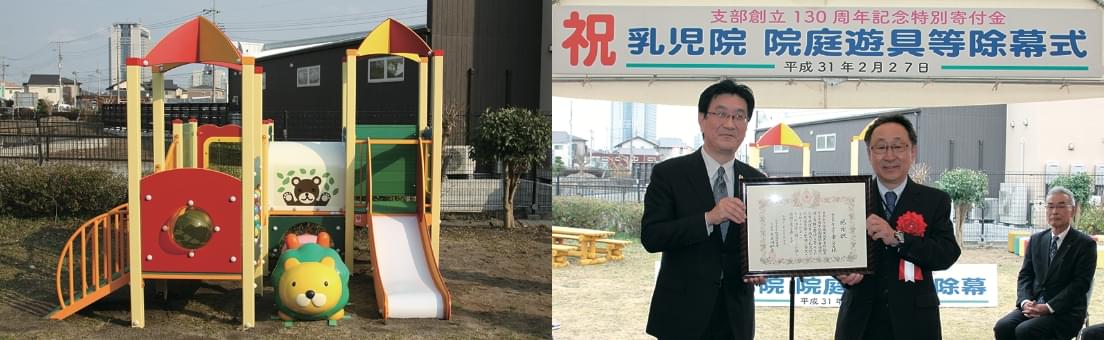 乳児院の院庭遊具除幕式の様子