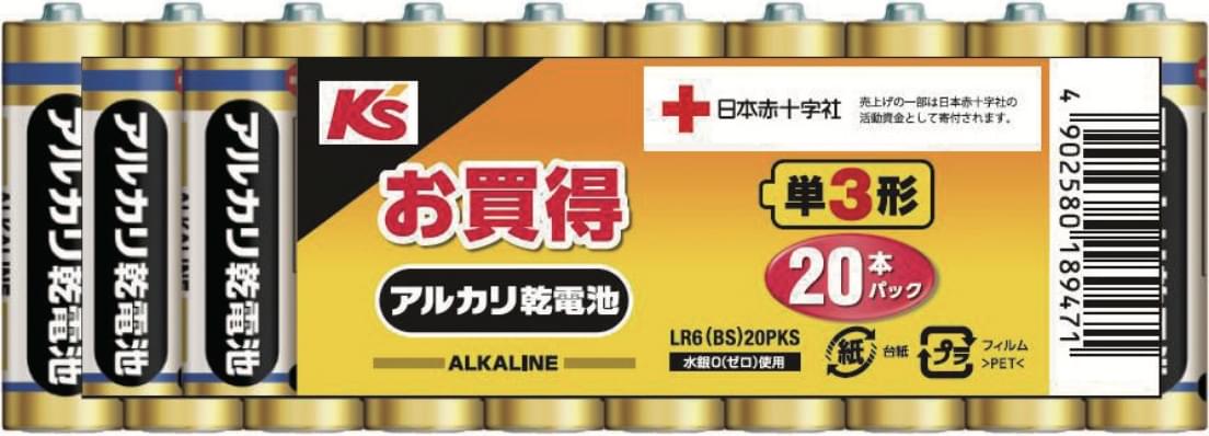 ケーズデンキオリジナル乾電池の写真